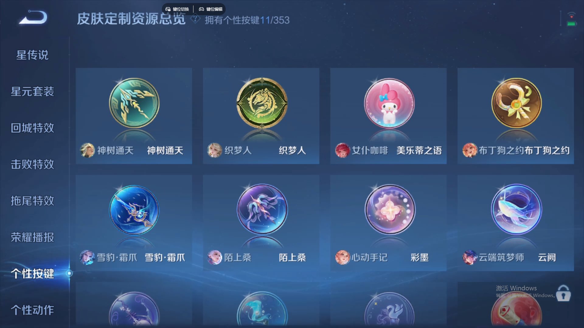 WZCMW428743王者荣耀账号详情图18