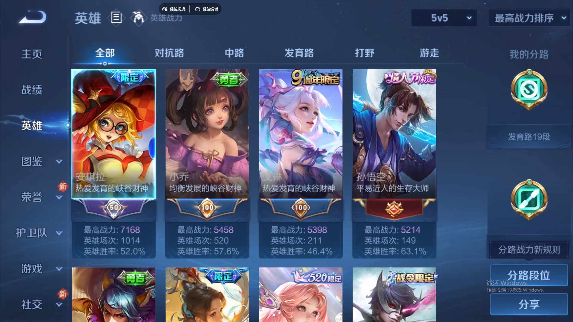 WZCMW428743王者荣耀账号详情图11