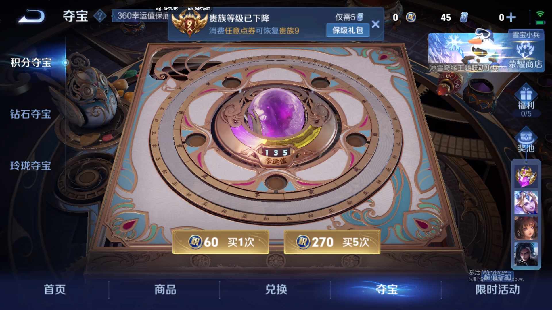 WZCMW428743王者荣耀账号详情图19