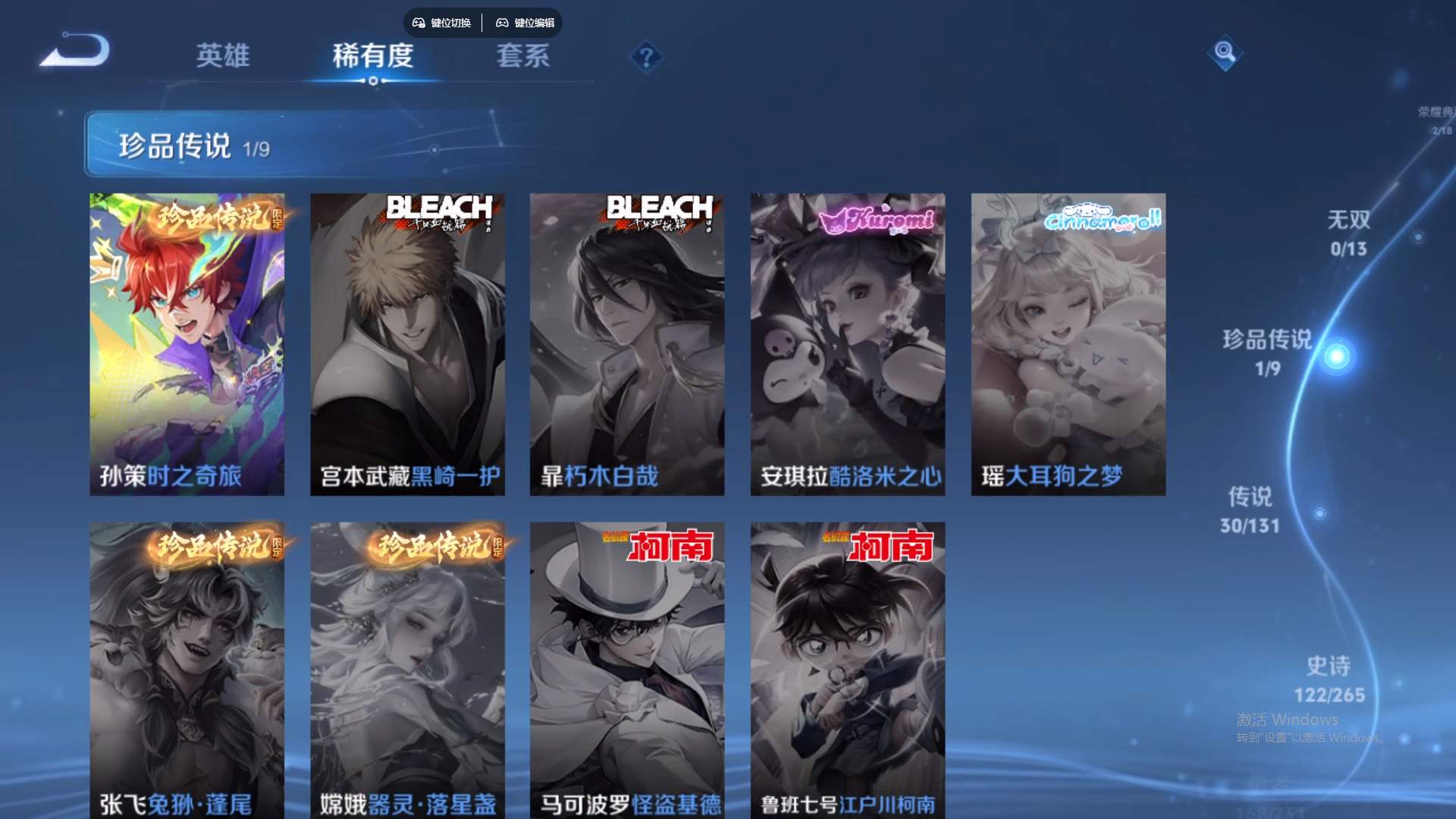 WZCMW428743王者荣耀账号详情图15