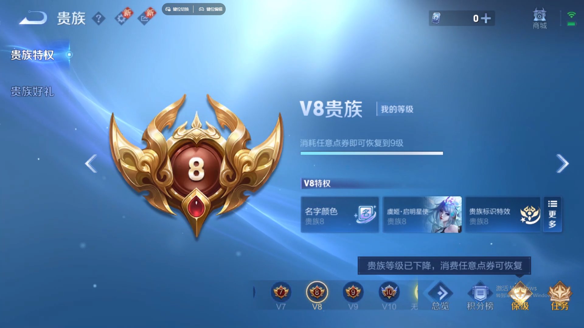 WZCMW428743王者荣耀账号详情图20