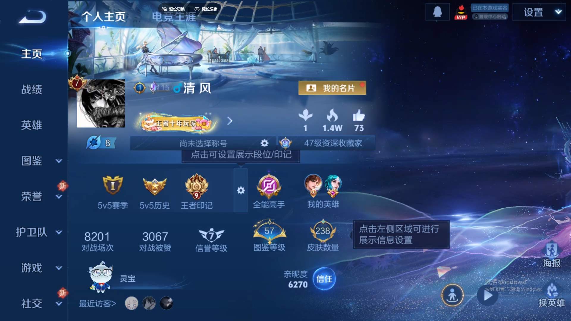 WZCMW428744王者荣耀账号详情图11