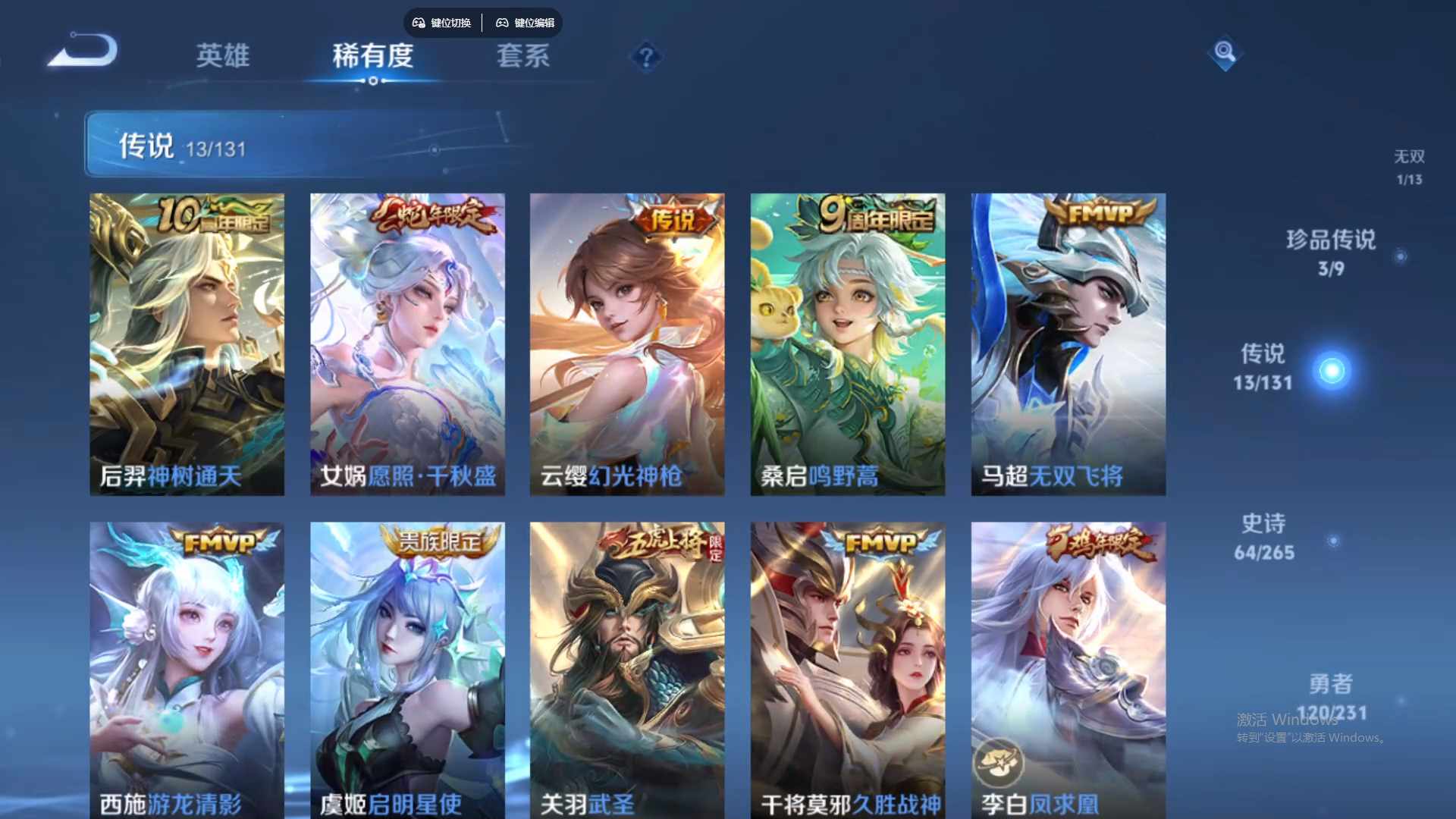 WZCMW428744王者荣耀账号详情图15