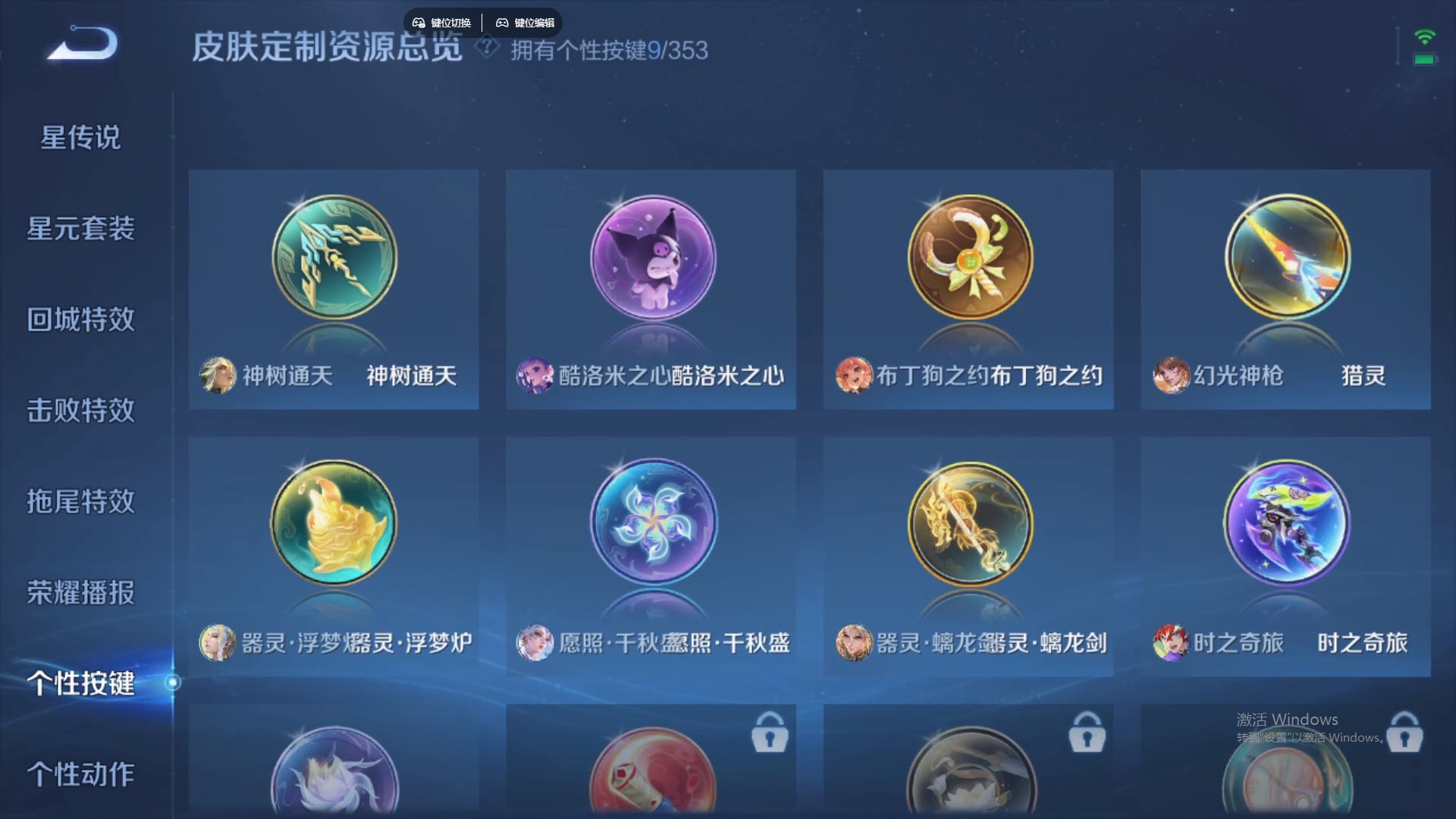 WZCMW428744王者荣耀账号详情图20