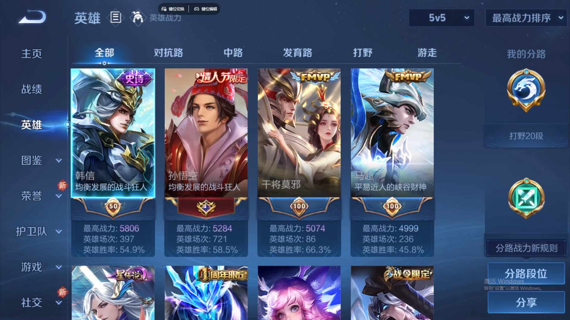 WZCMW428744王者荣耀账号详情图12