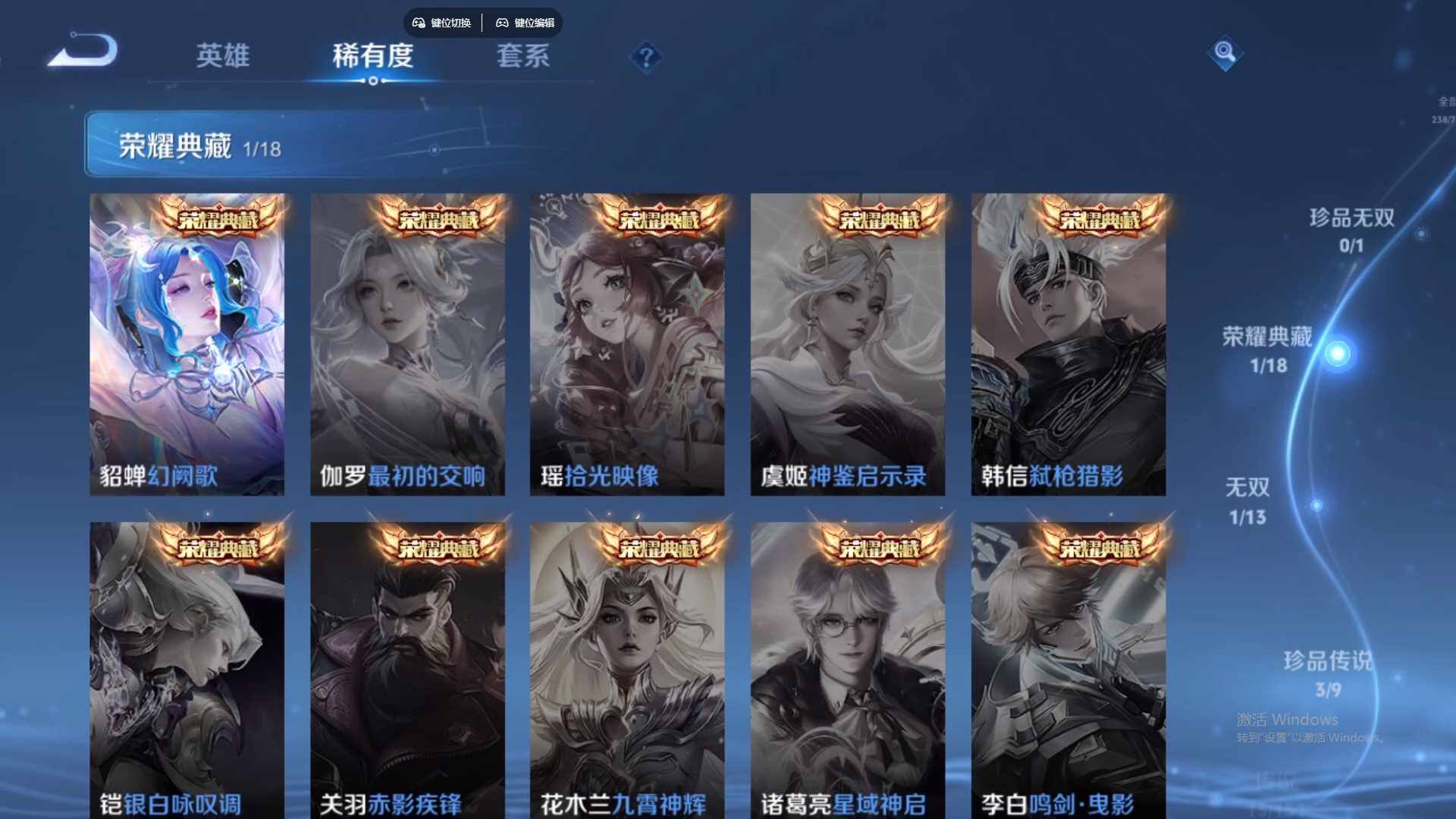 WZCMW428744王者荣耀账号详情图18