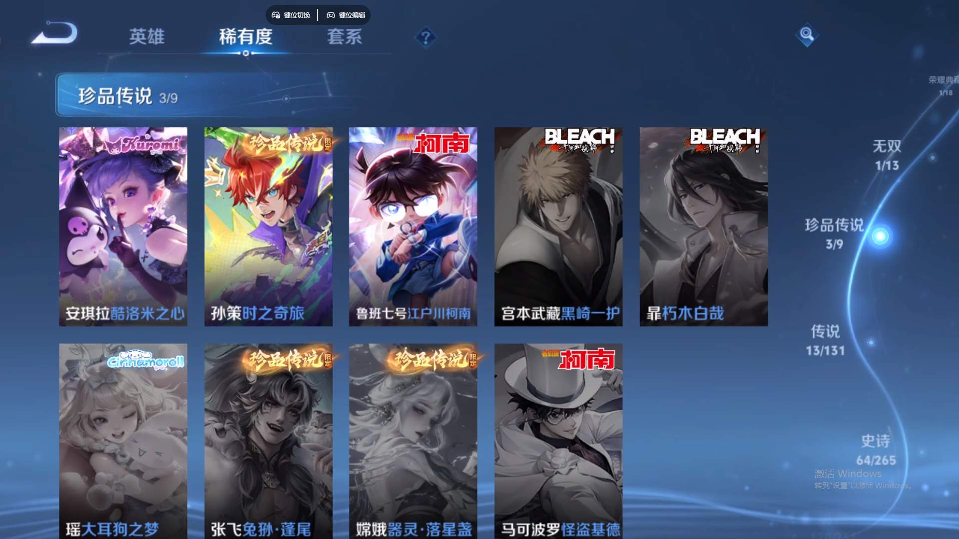 WZCMW428744王者荣耀账号详情图16