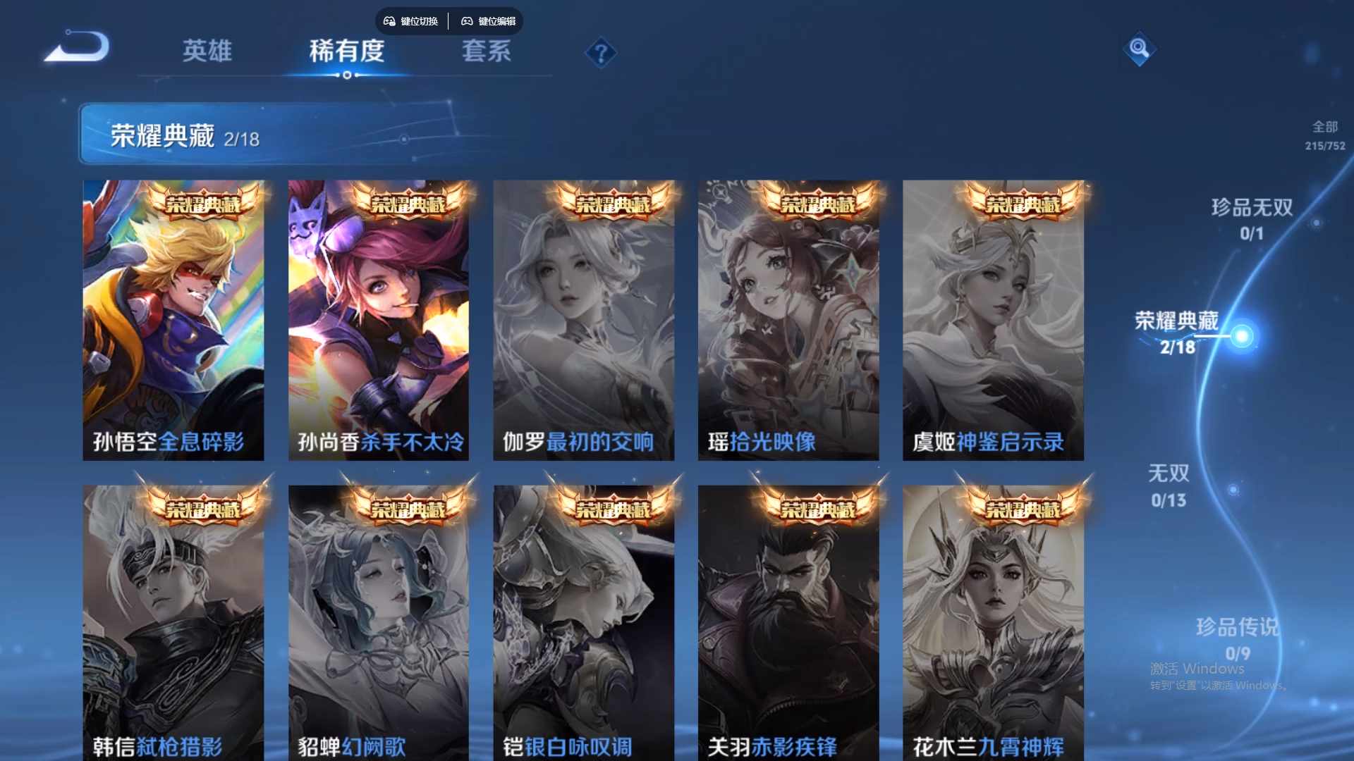 WZCMW428753王者荣耀账号详情图14