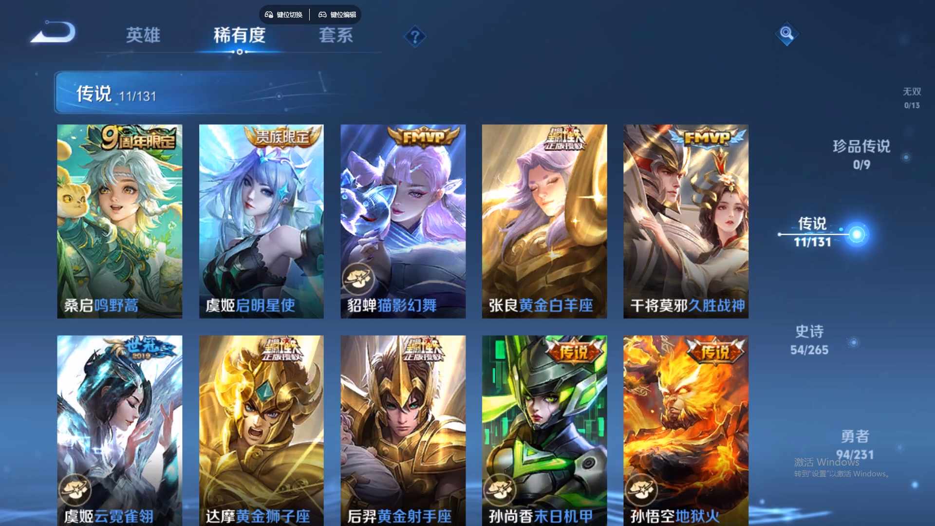 WZCMW428753王者荣耀账号详情图13