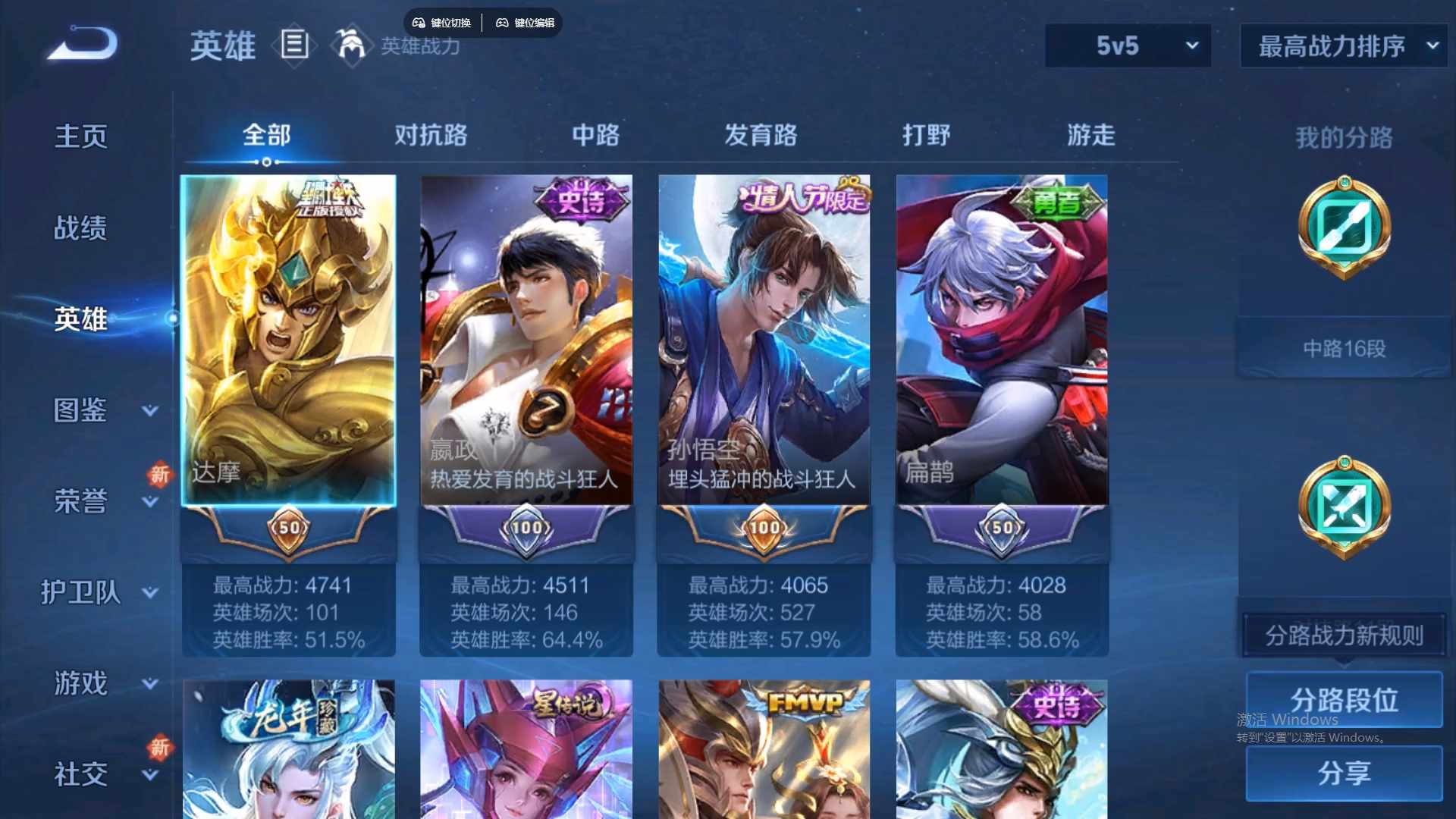 WZCMW428753王者荣耀账号详情图10