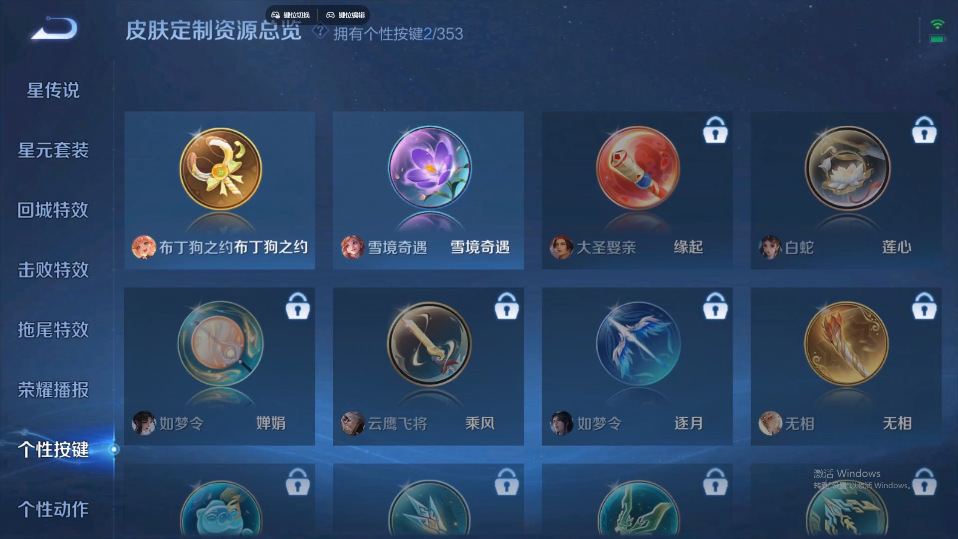 WZCMW428753王者荣耀账号详情图16