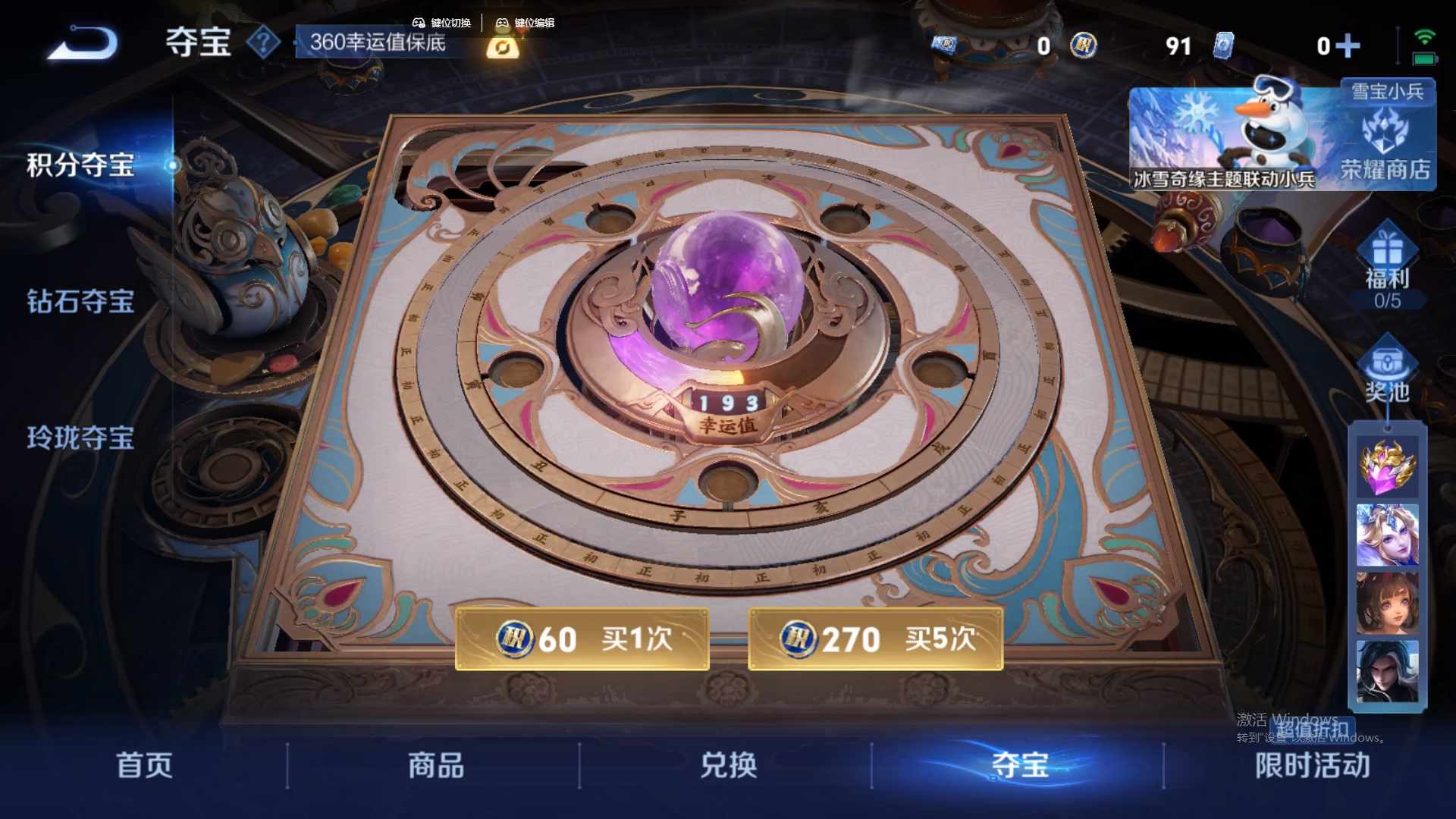 WZCMW428753王者荣耀账号详情图17