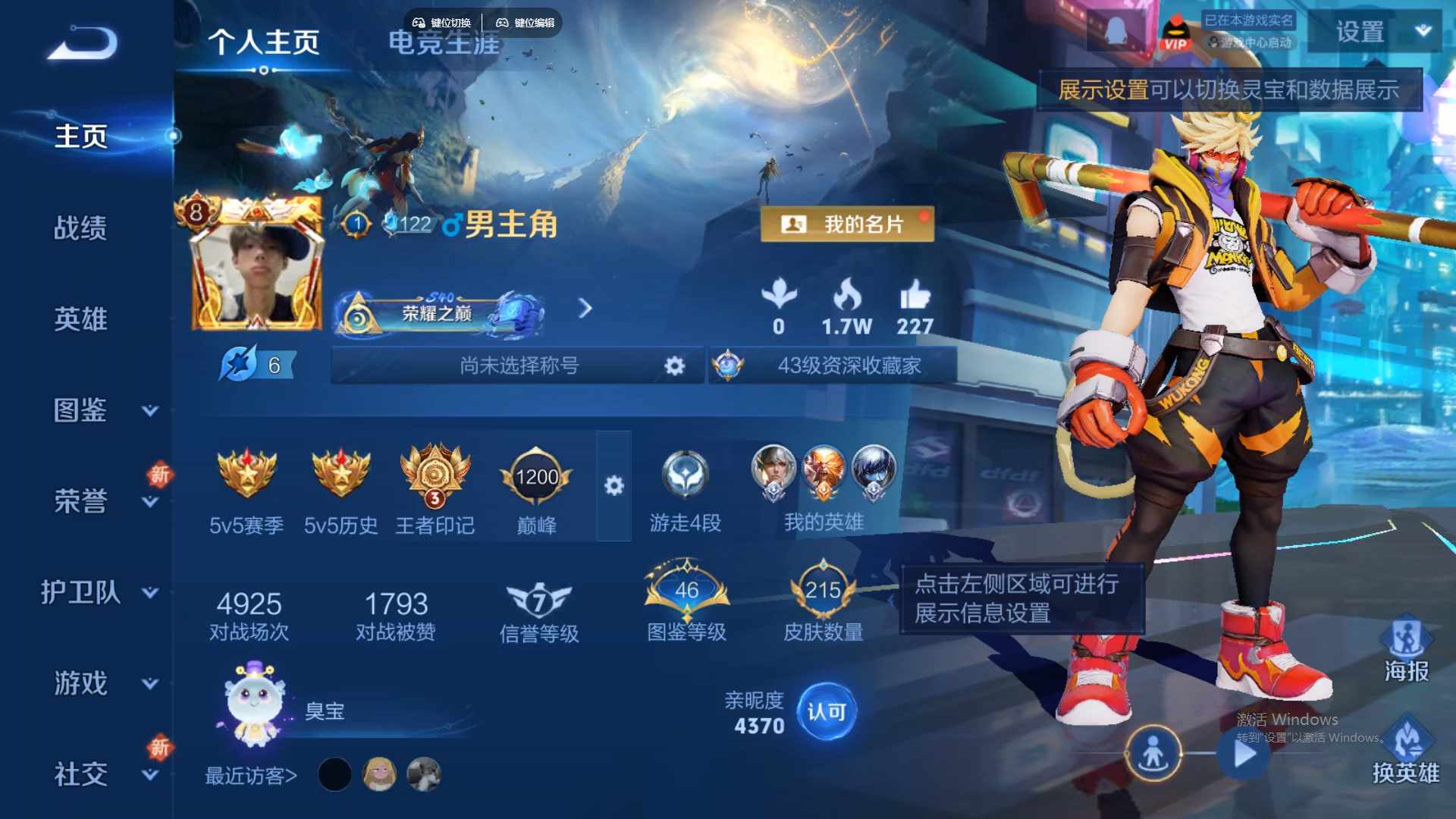 WZCMW428753王者荣耀账号详情图9