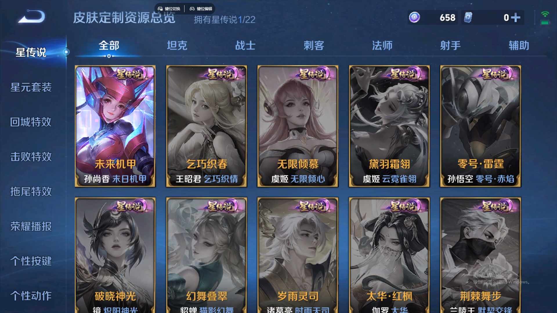 WZCMW428753王者荣耀账号详情图15