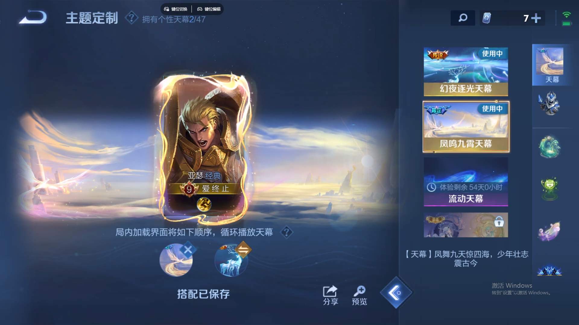 WZCMW428734王者荣耀账号详情图15 WZCMW428734王者荣耀账号详情图15