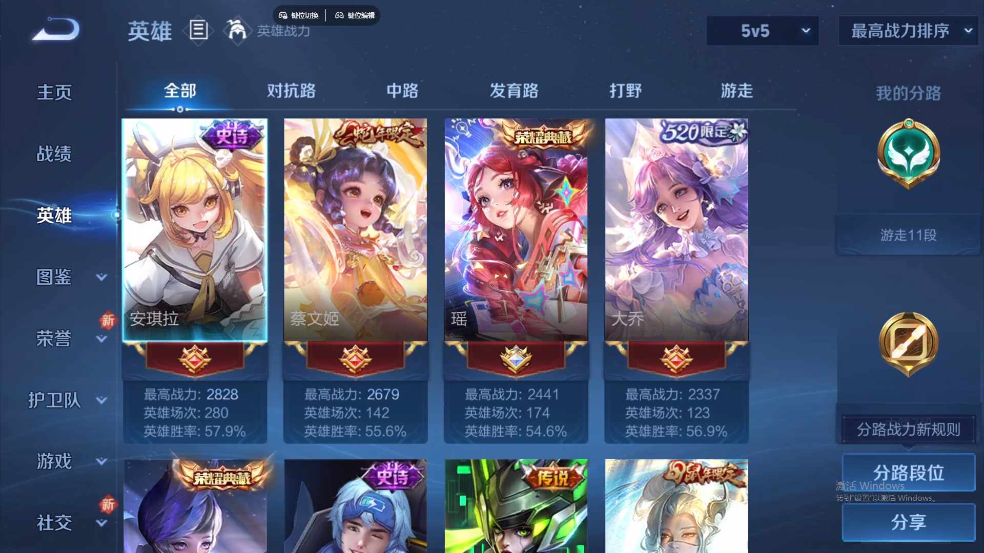 WZCMW428734王者荣耀账号详情图10 WZCMW428734王者荣耀账号详情图10