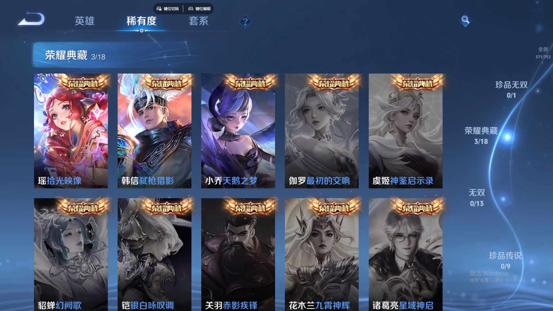 WZCMW428734王者荣耀账号详情图14 WZCMW428734王者荣耀账号详情图14