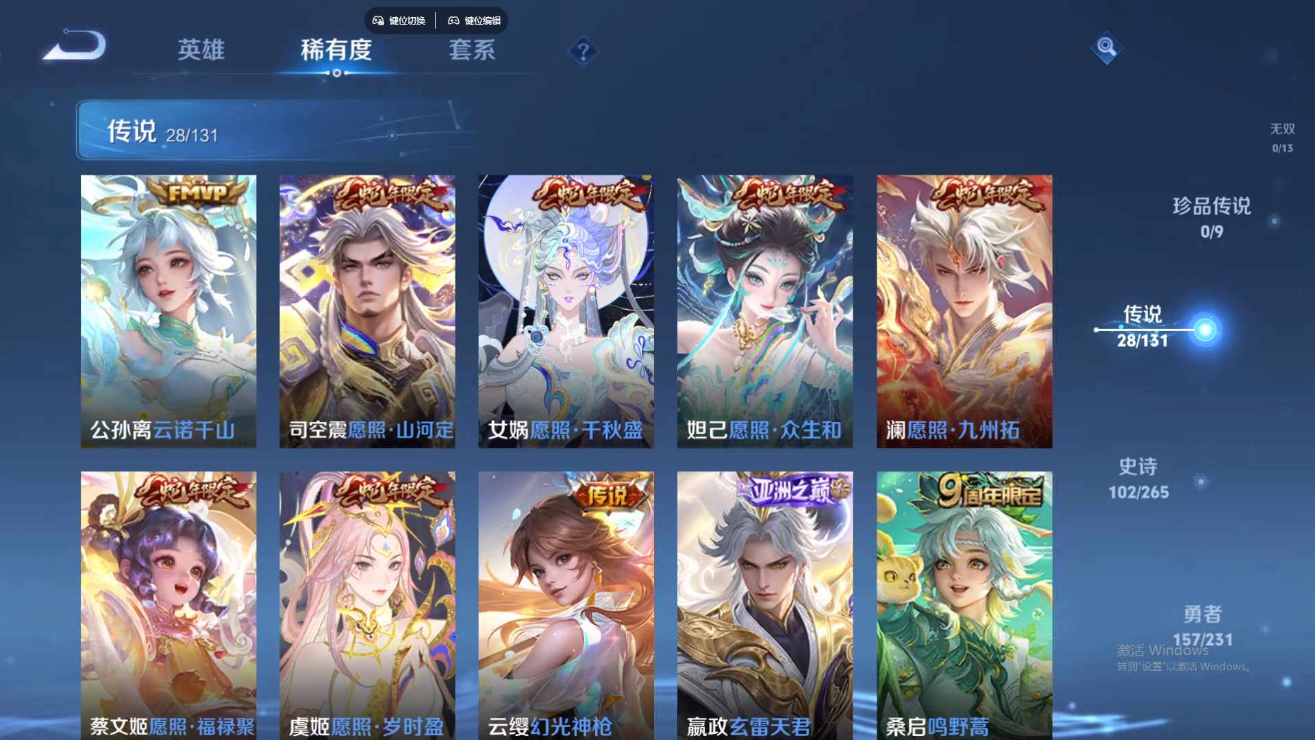 WZCMW428734王者荣耀账号详情图13 WZCMW428734王者荣耀账号详情图13