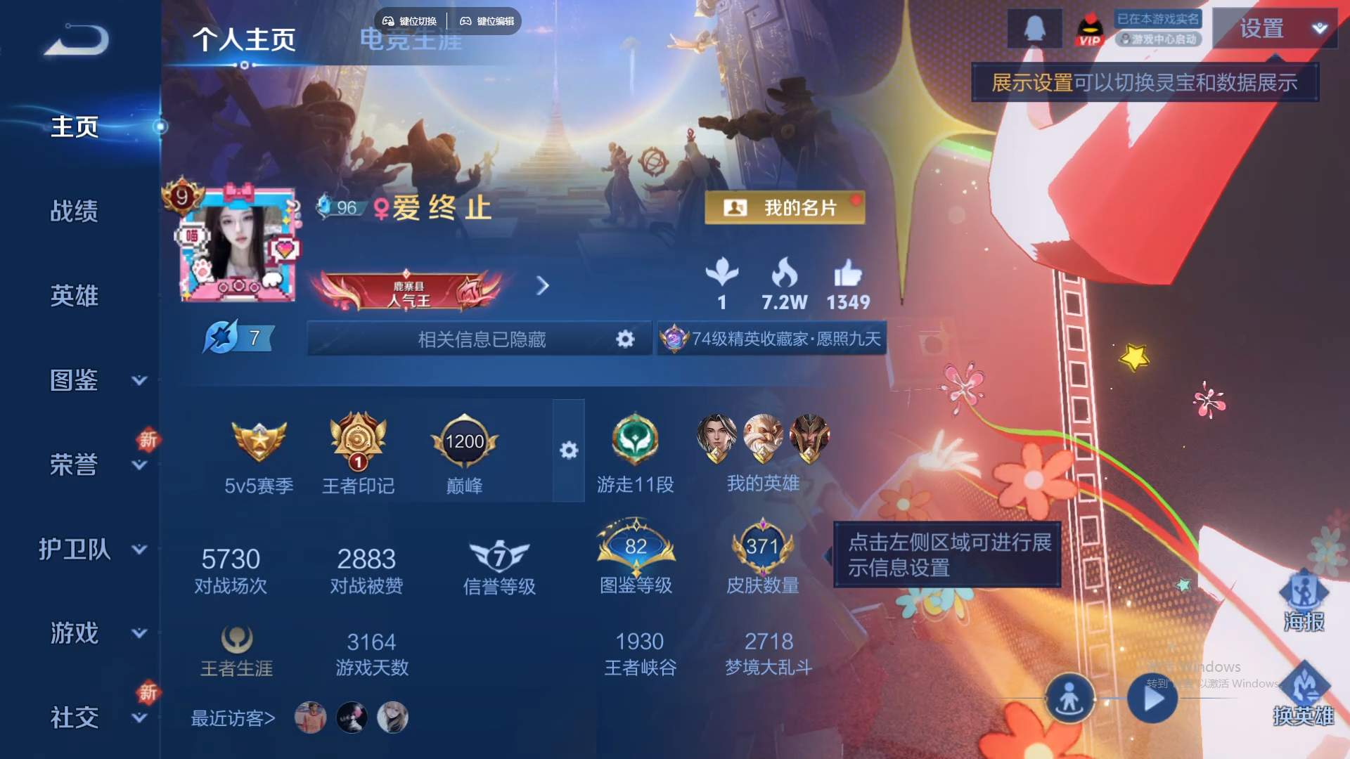 WZCMW428734王者荣耀账号详情图9 WZCMW428734王者荣耀账号详情图9