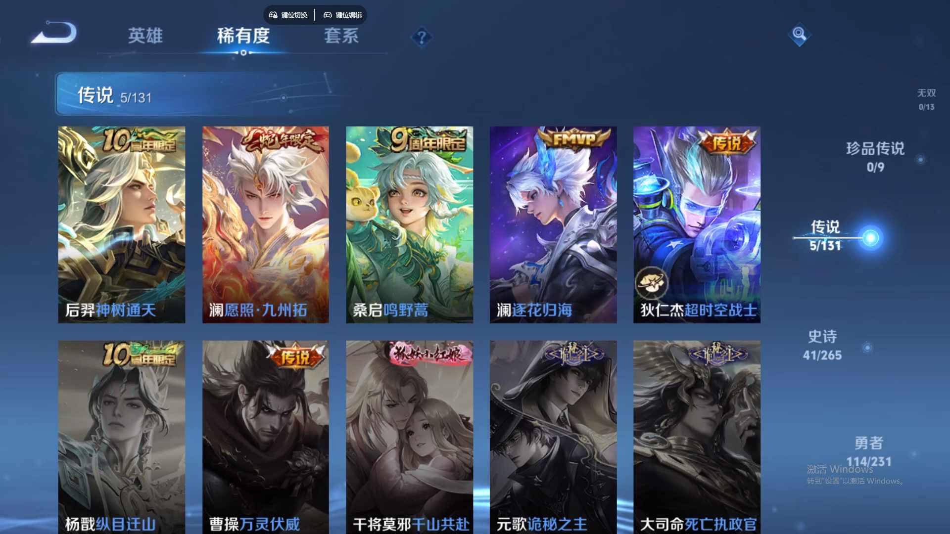 WZCMW428755王者荣耀账号详情图12