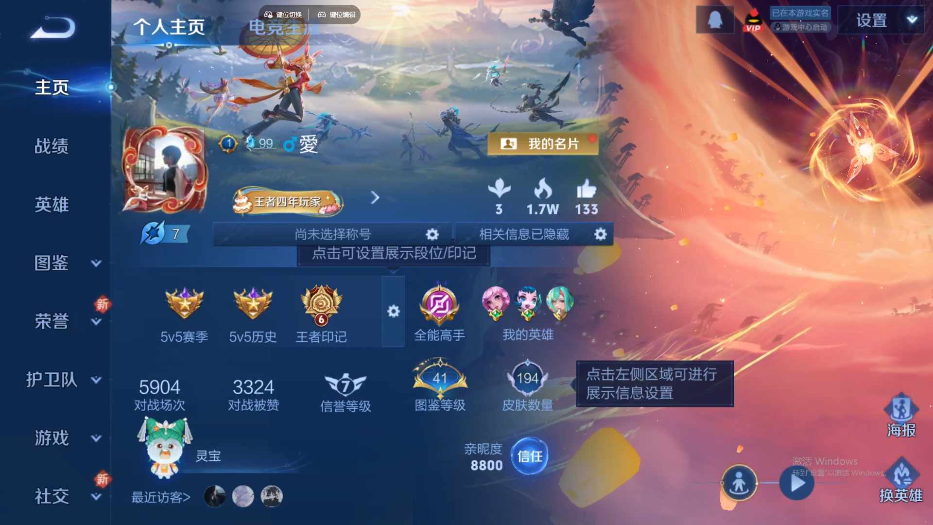 WZCMW428755王者荣耀账号详情图8