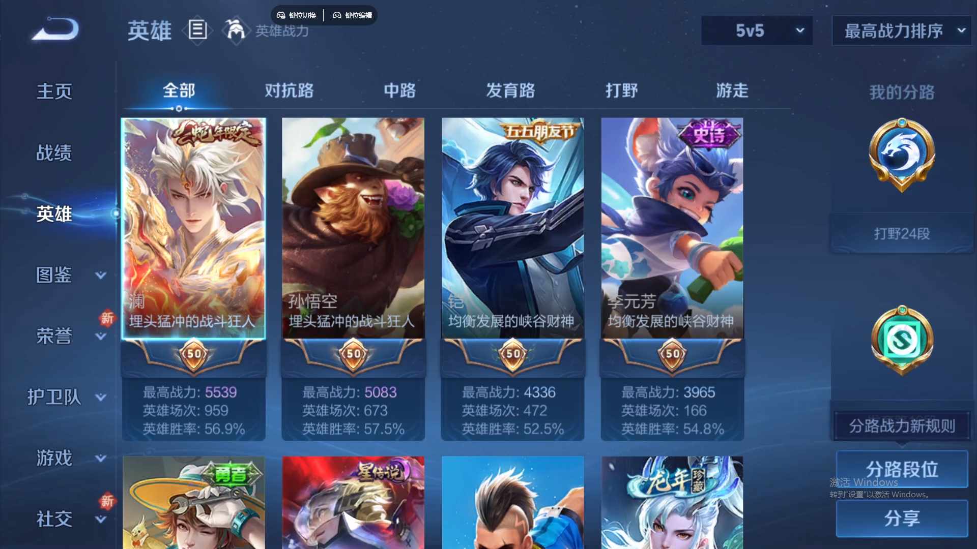 WZCMW428755王者荣耀账号详情图9