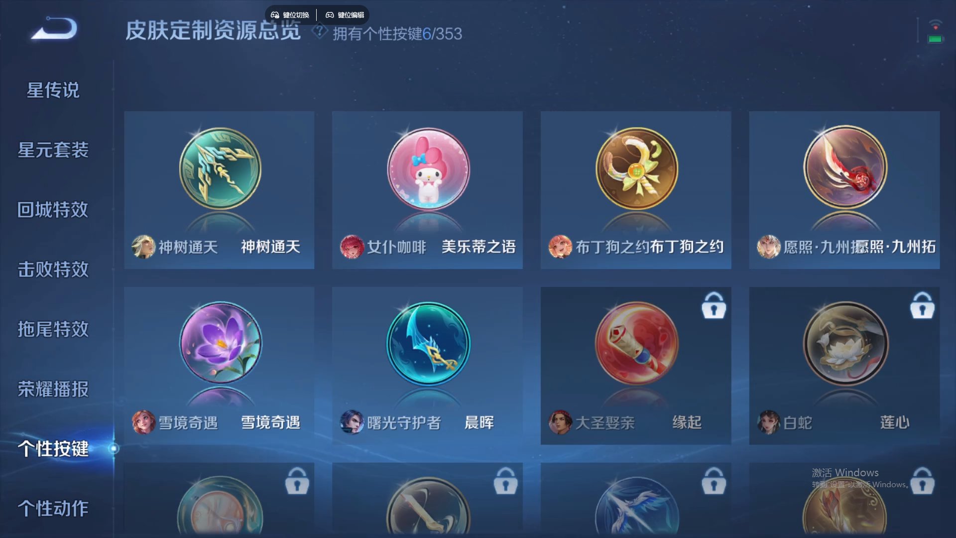 WZCMW428755王者荣耀账号详情图14