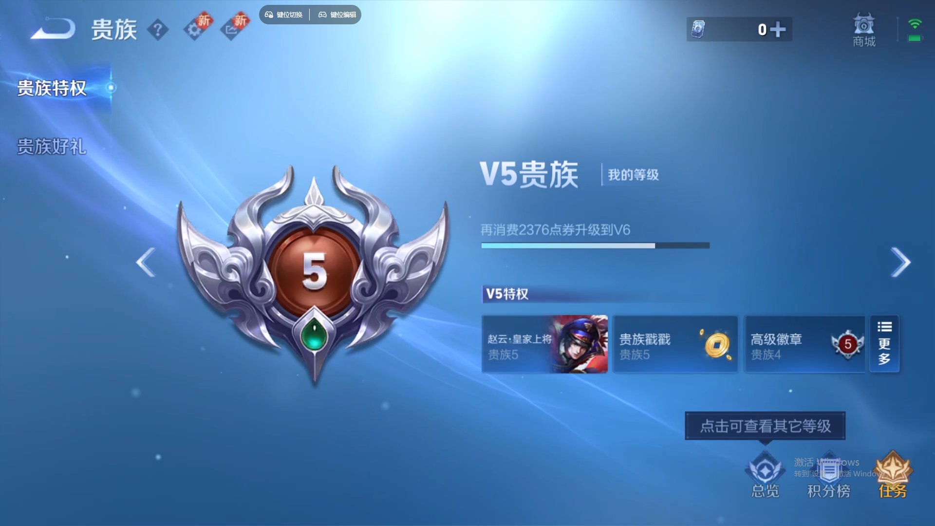 WZCMW428755王者荣耀账号详情图15