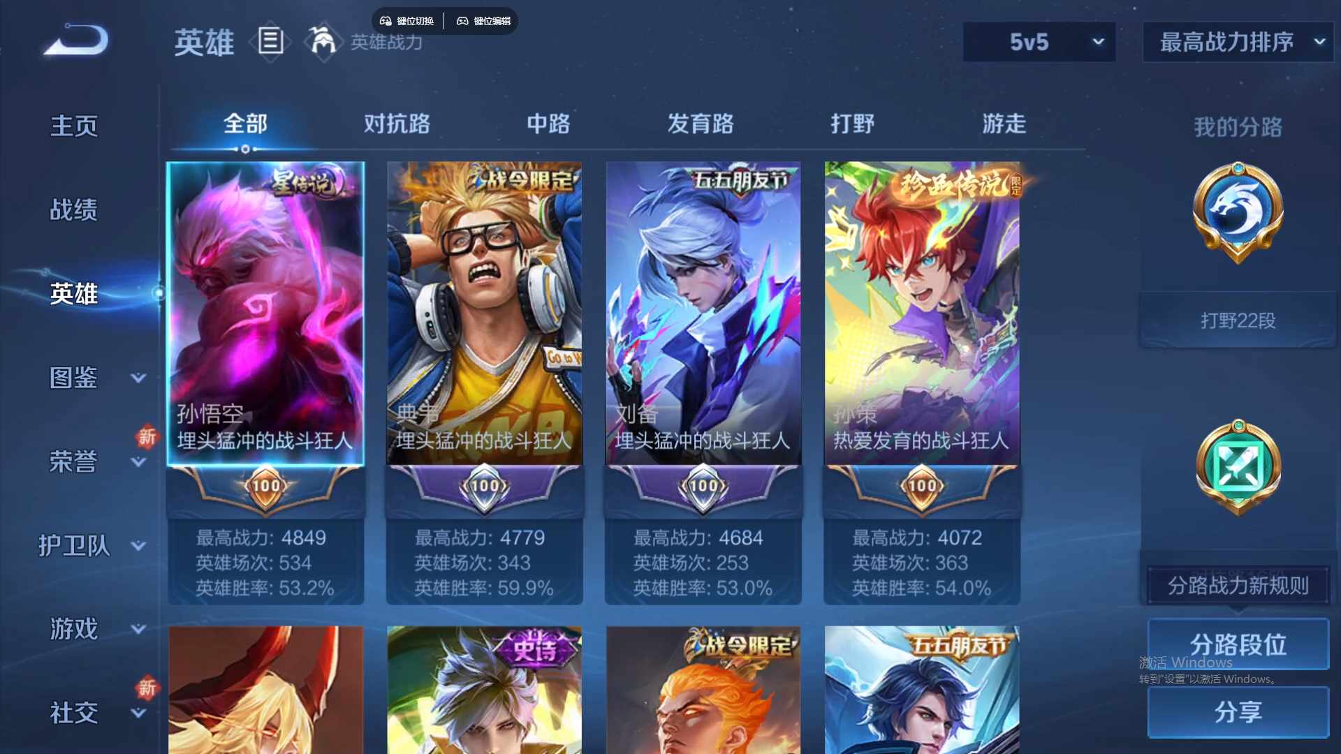 WZCMW428737王者荣耀账号详情图10