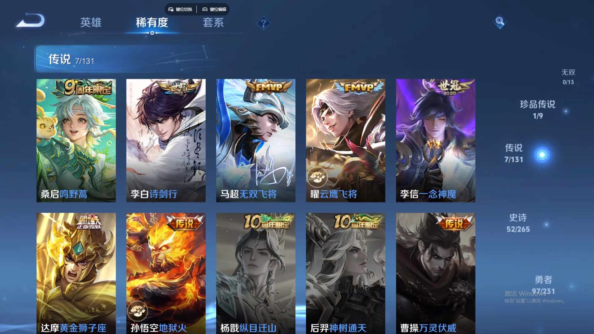 WZCMW428737王者荣耀账号详情图13