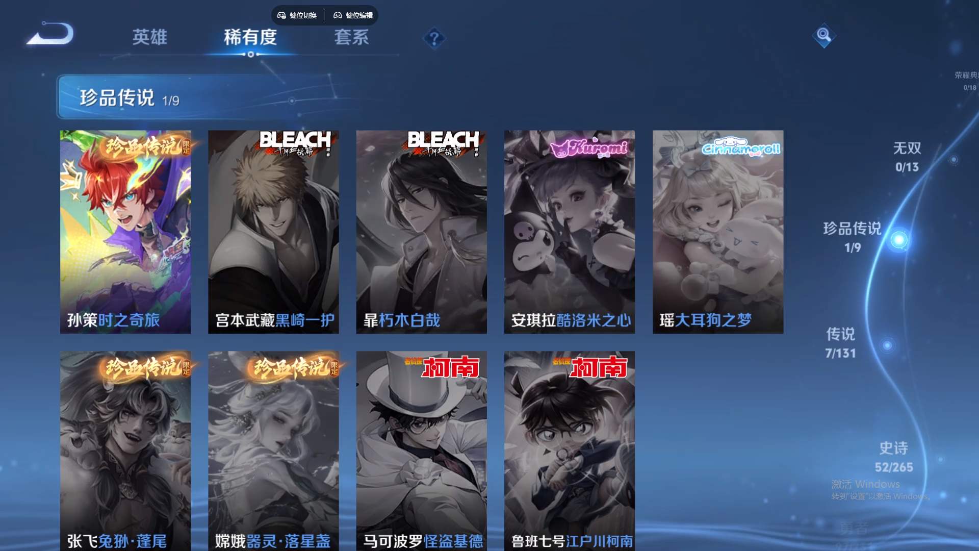 WZCMW428737王者荣耀账号详情图14