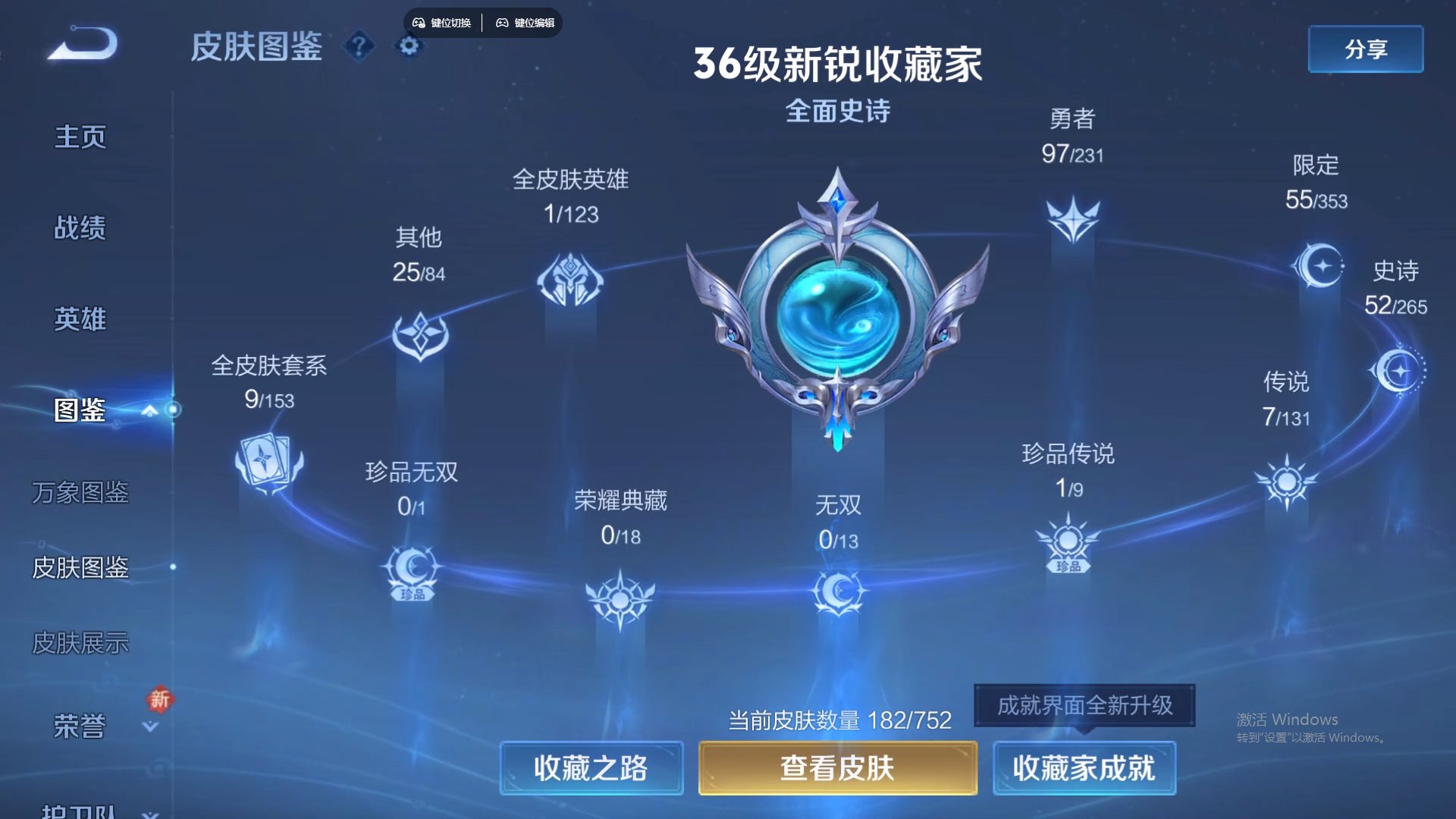 WZCMW428737王者荣耀账号详情图12