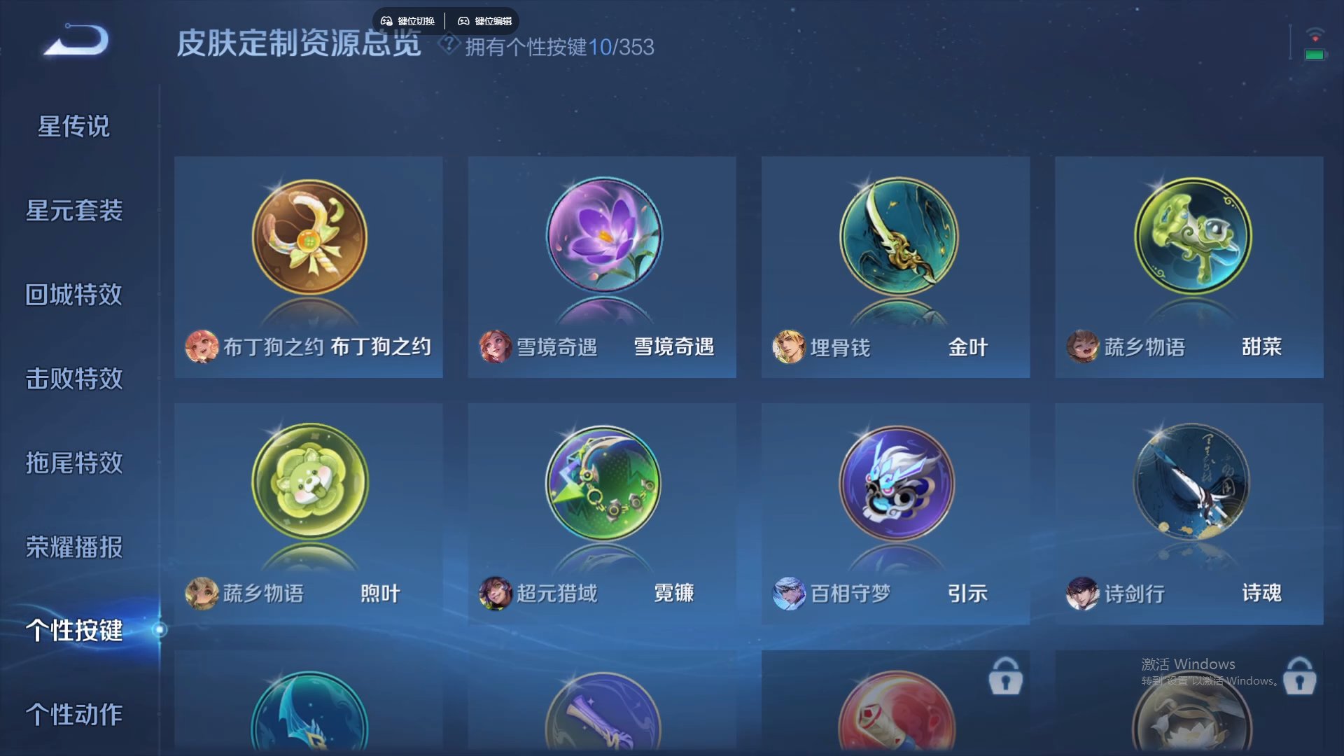 WZCMW428737王者荣耀账号详情图16