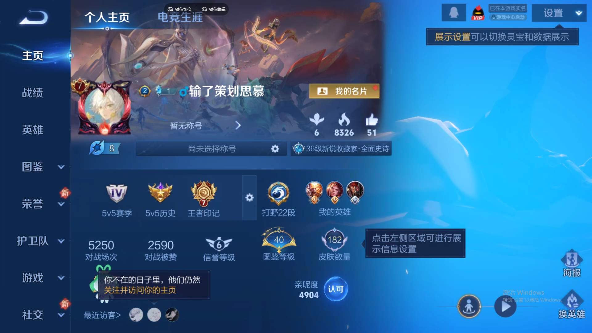 WZCMW428737王者荣耀账号详情图9