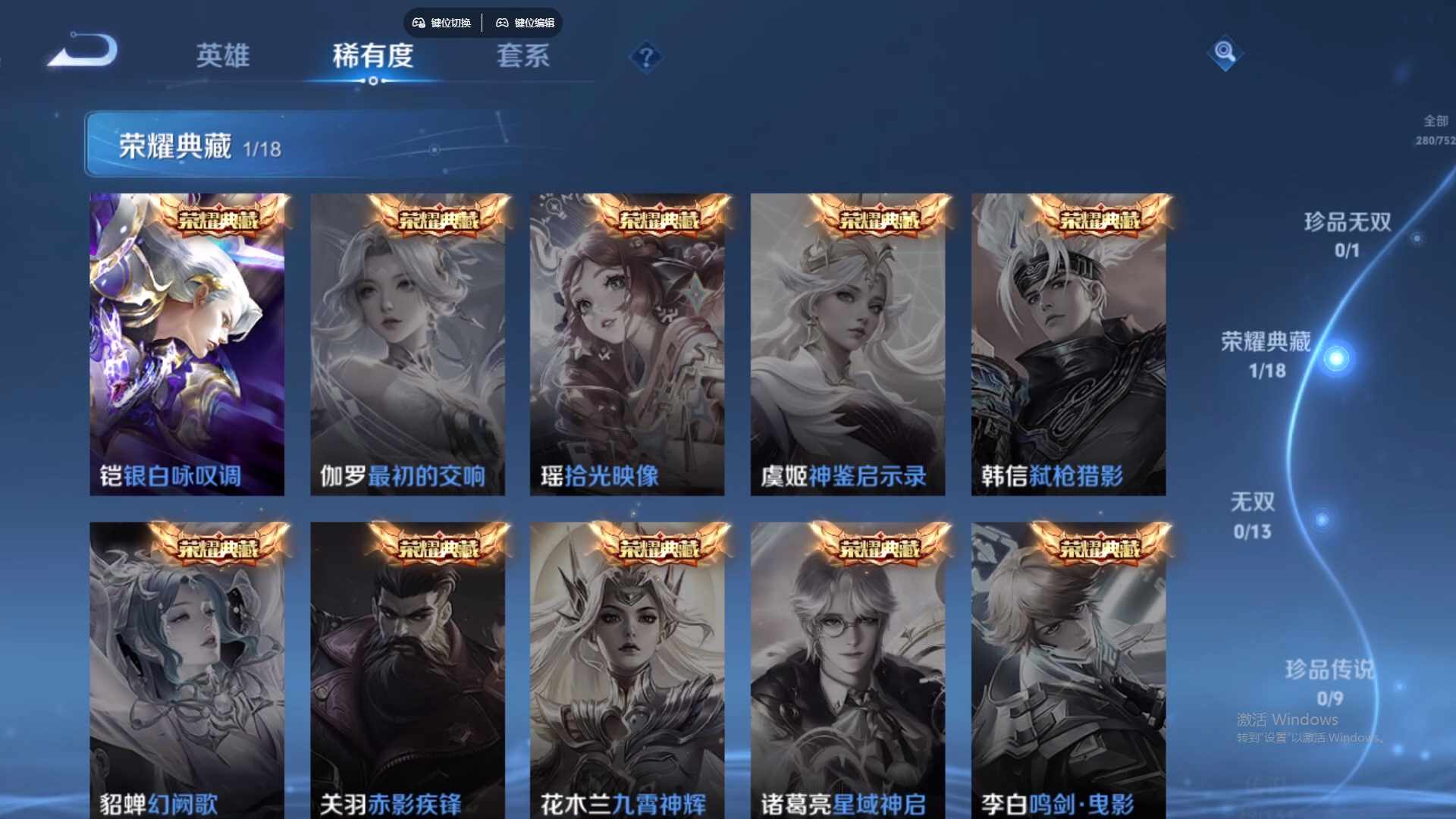 WZCMW428733王者荣耀账号详情图14