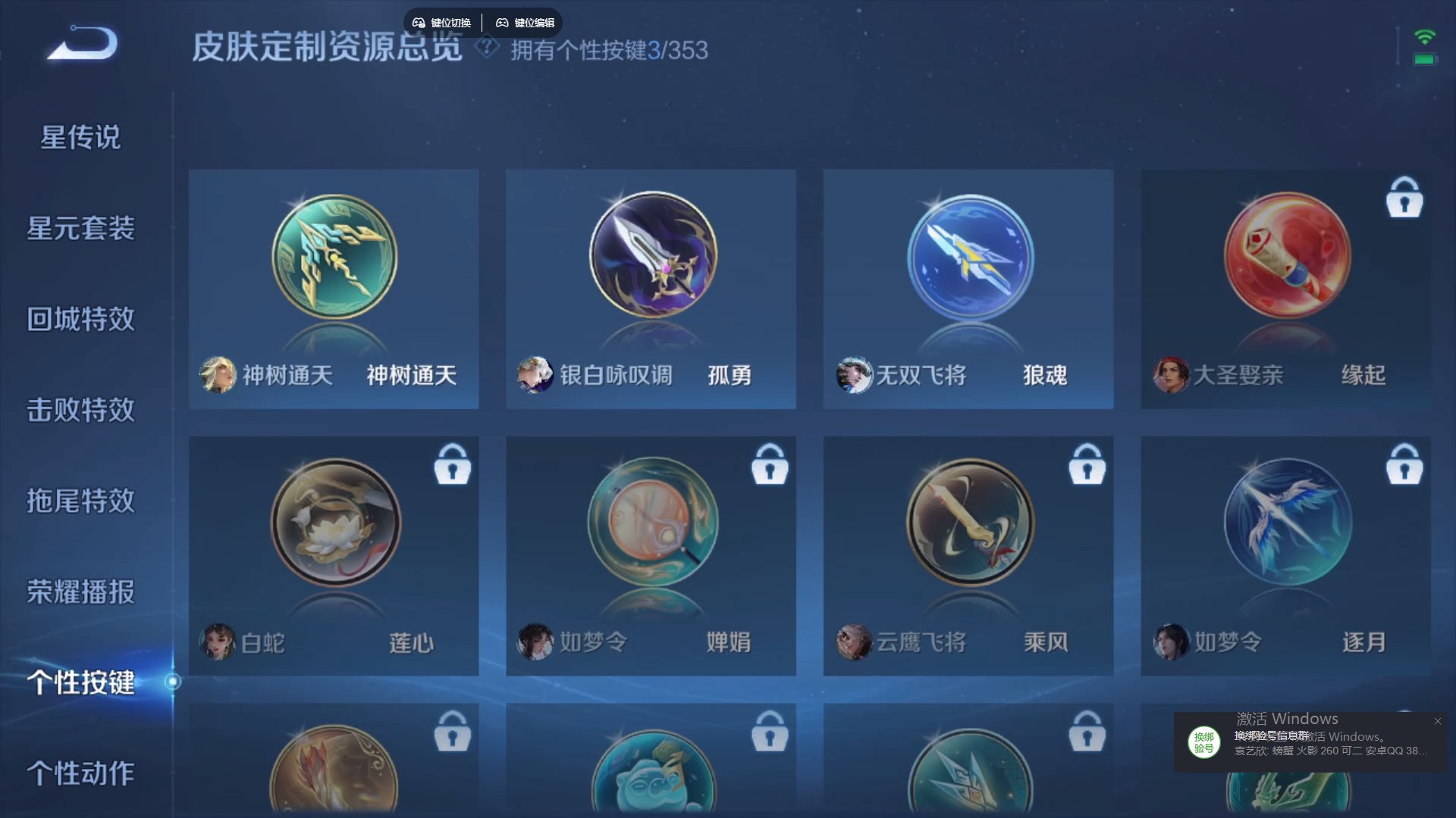 WZCMW428733王者荣耀账号详情图16