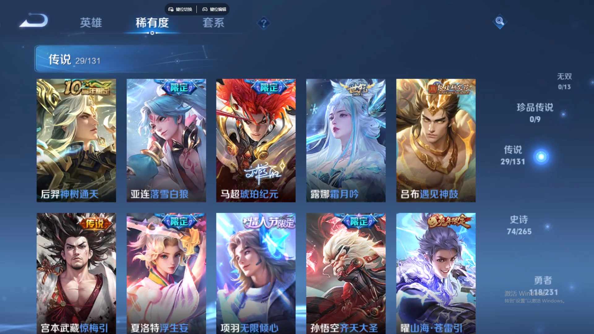 WZCMW428733王者荣耀账号详情图13