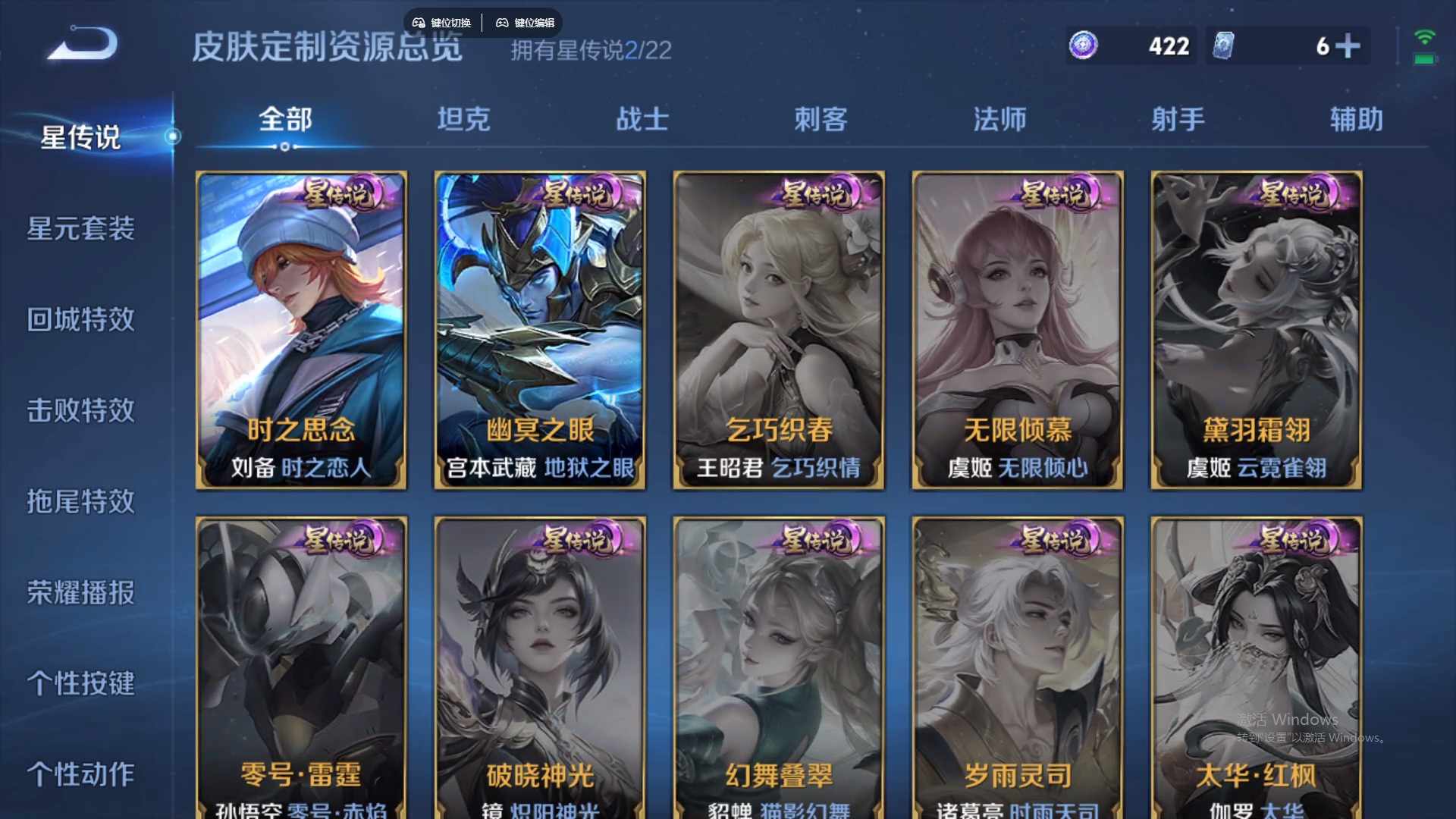 WZCMW428733王者荣耀账号详情图15