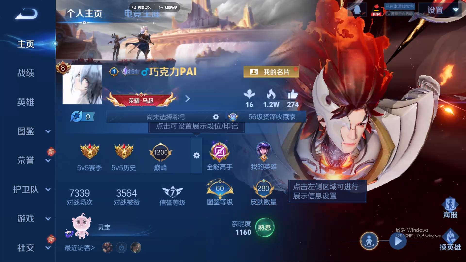 WZCMW428733王者荣耀账号详情图9