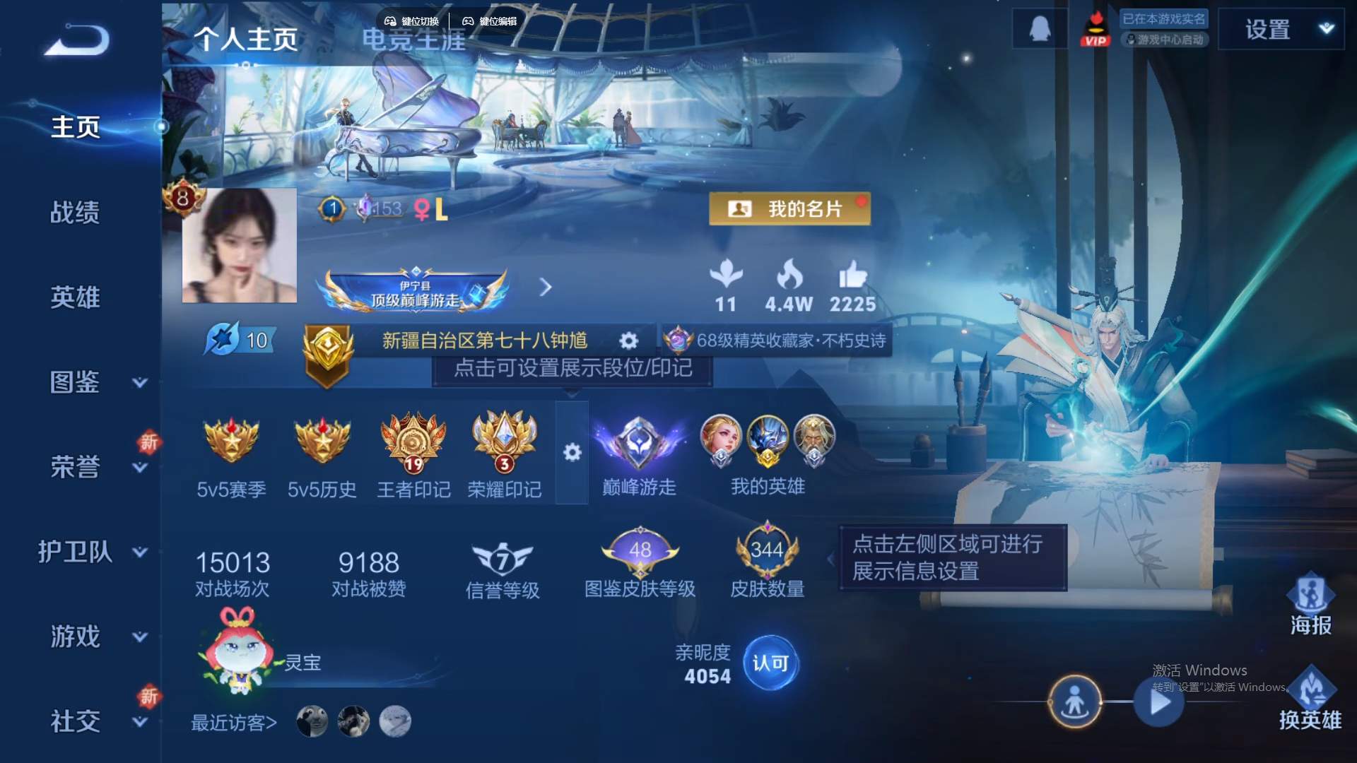 WZCMW428732王者荣耀账号详情图9