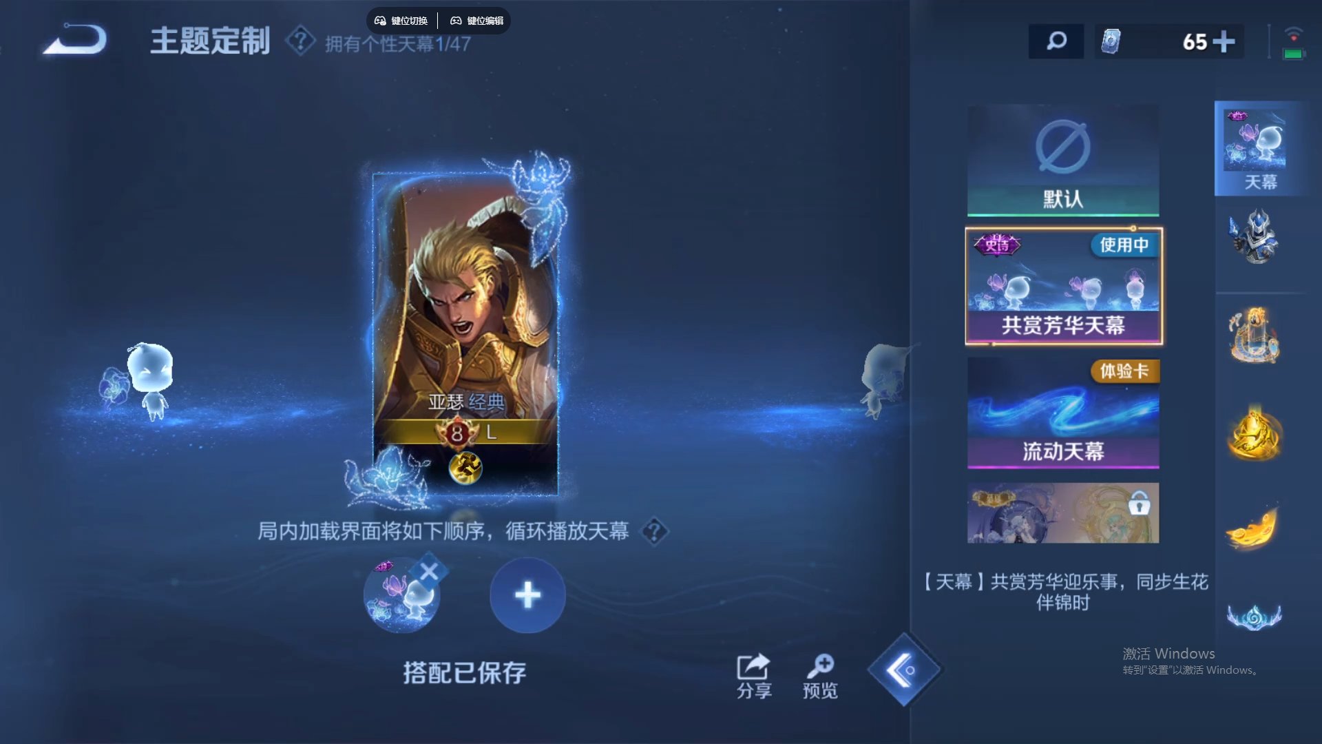 WZCMW428732王者荣耀账号详情图15