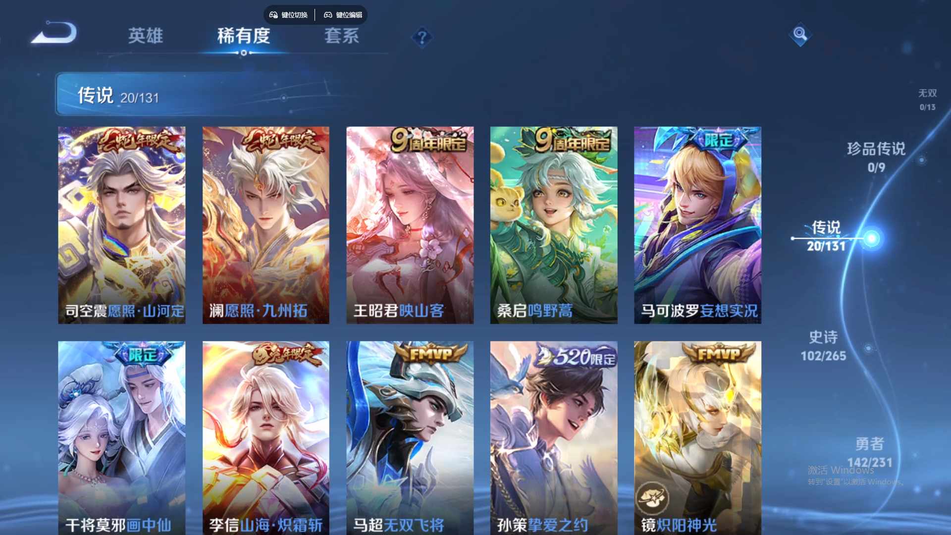 WZCMW428732王者荣耀账号详情图13