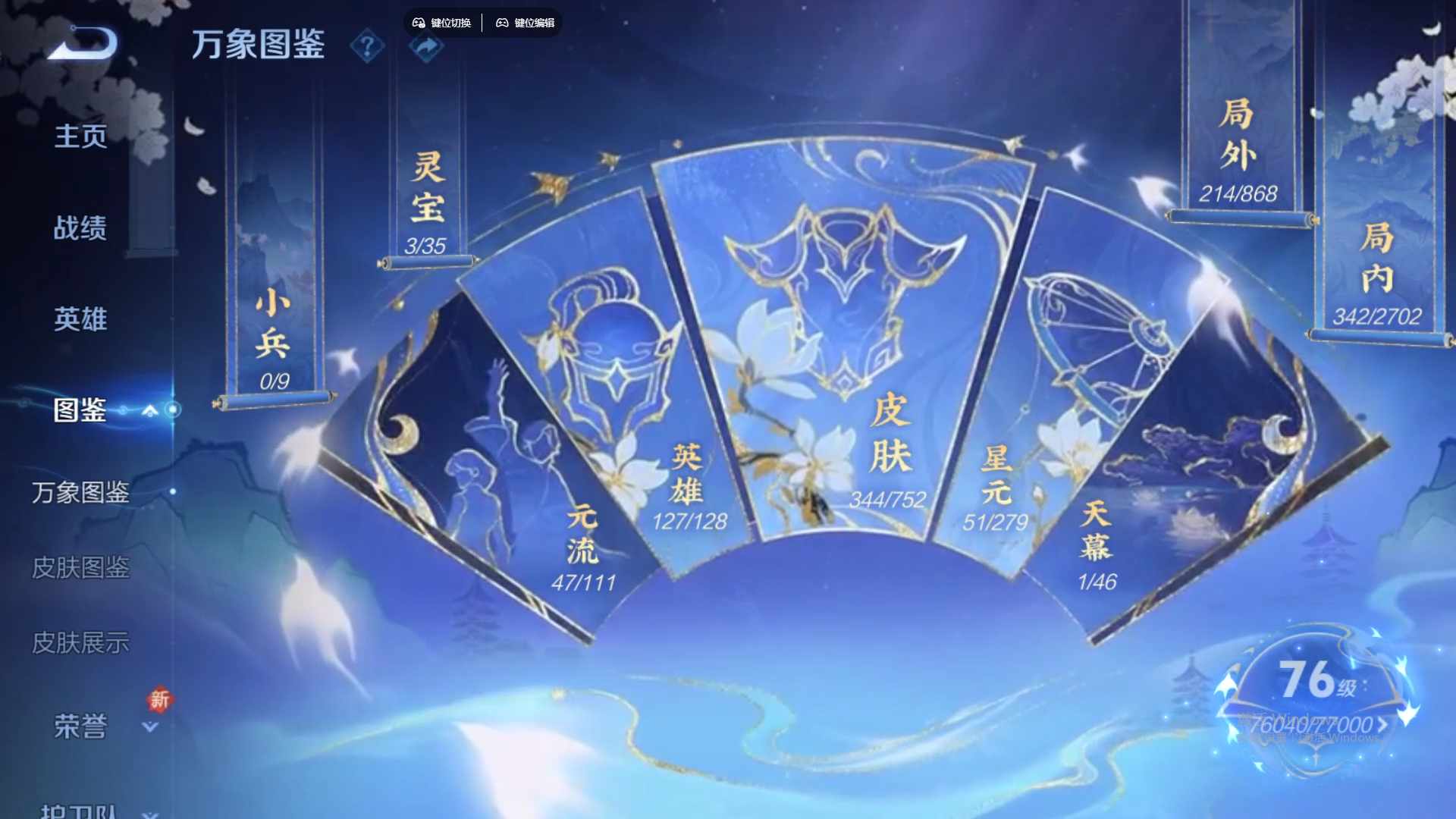 WZCMW428732王者荣耀账号详情图11