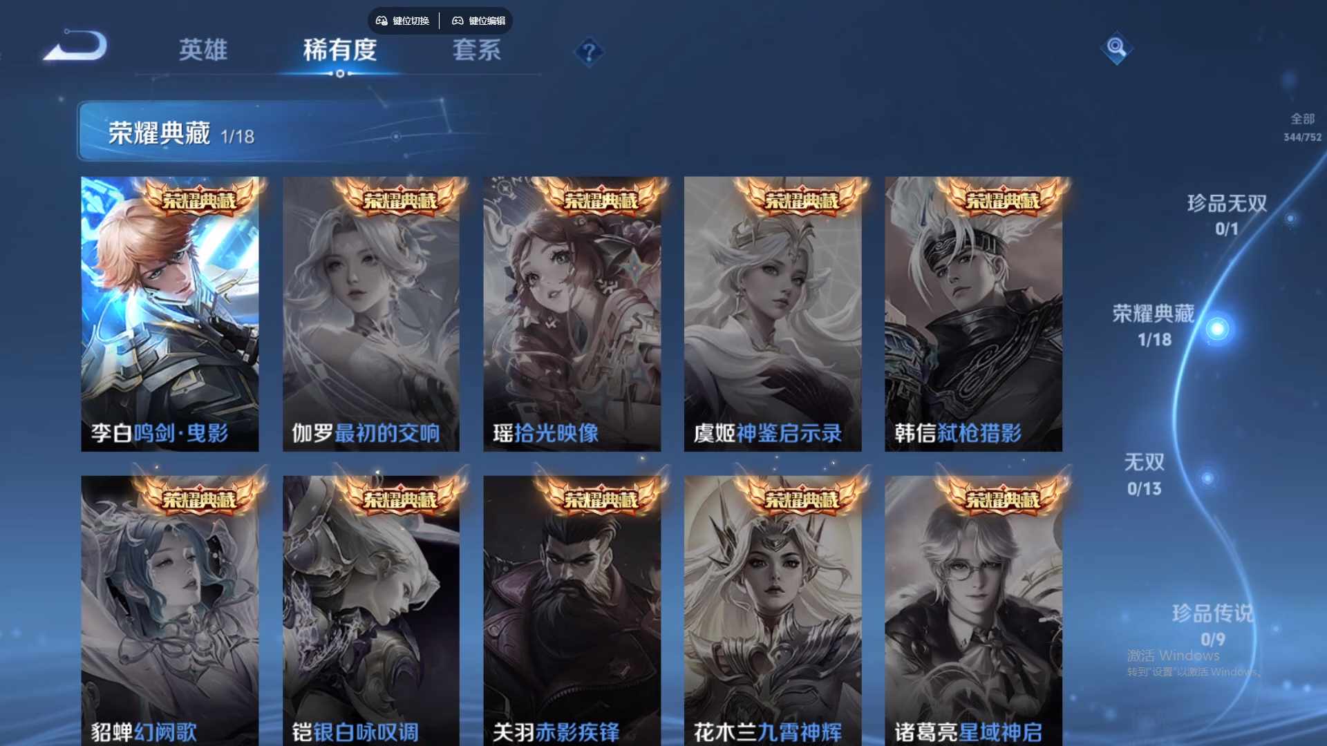 WZCMW428732王者荣耀账号详情图14