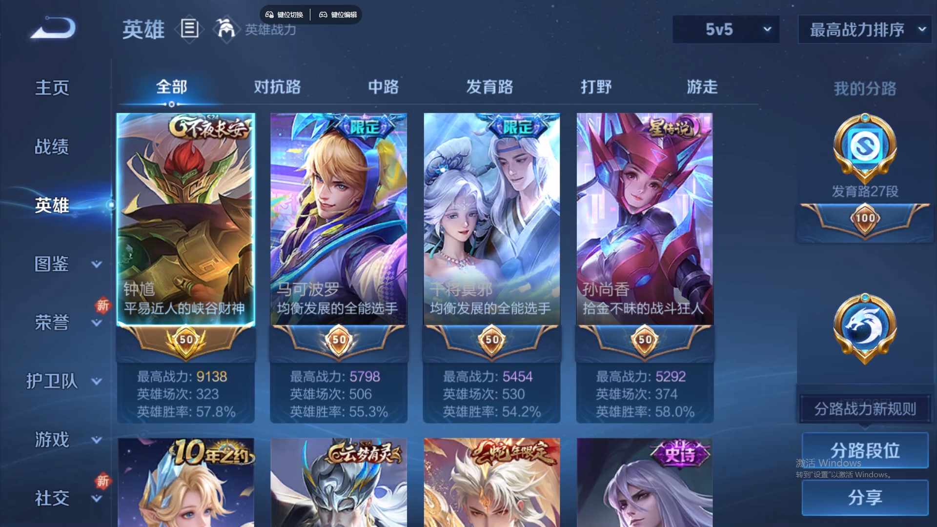 WZCMW428732王者荣耀账号详情图10