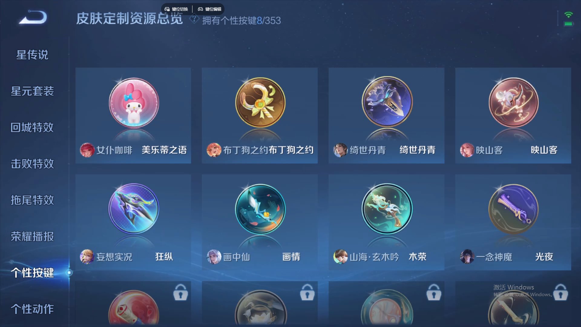 WZCMW428732王者荣耀账号详情图17