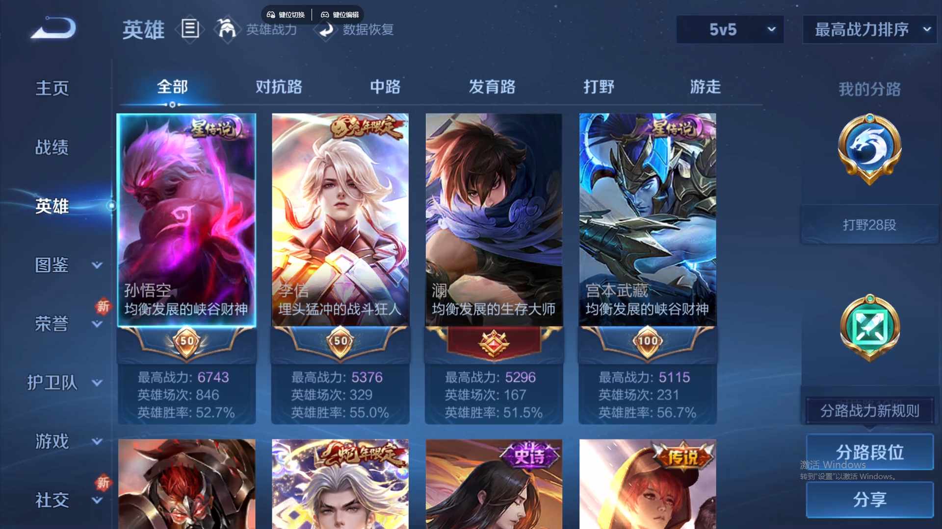 WZCMW429841王者荣耀账号详情图10