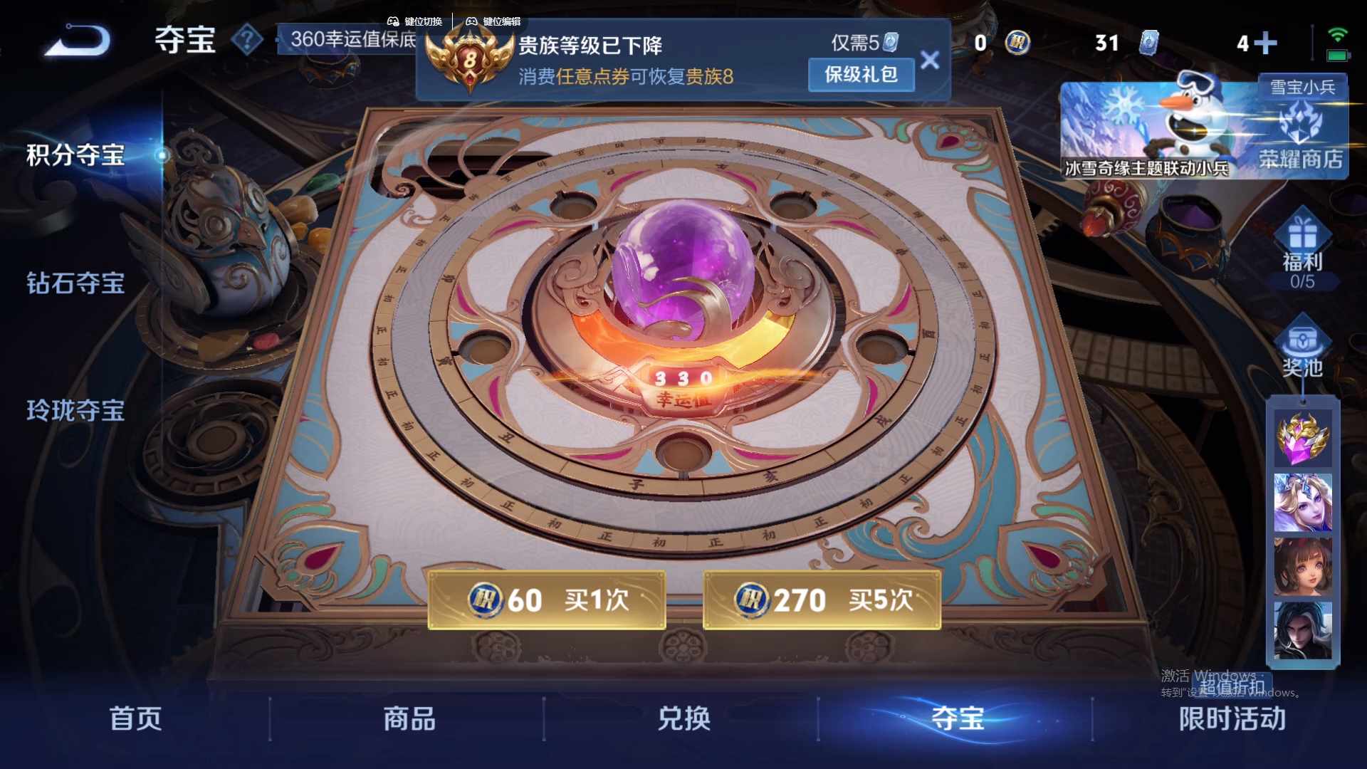 WZCMW429841王者荣耀账号详情图18