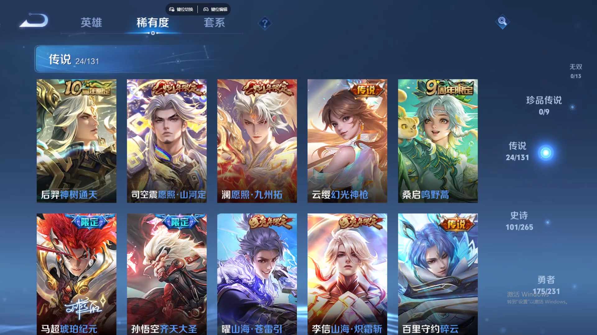 WZCMW429841王者荣耀账号详情图13