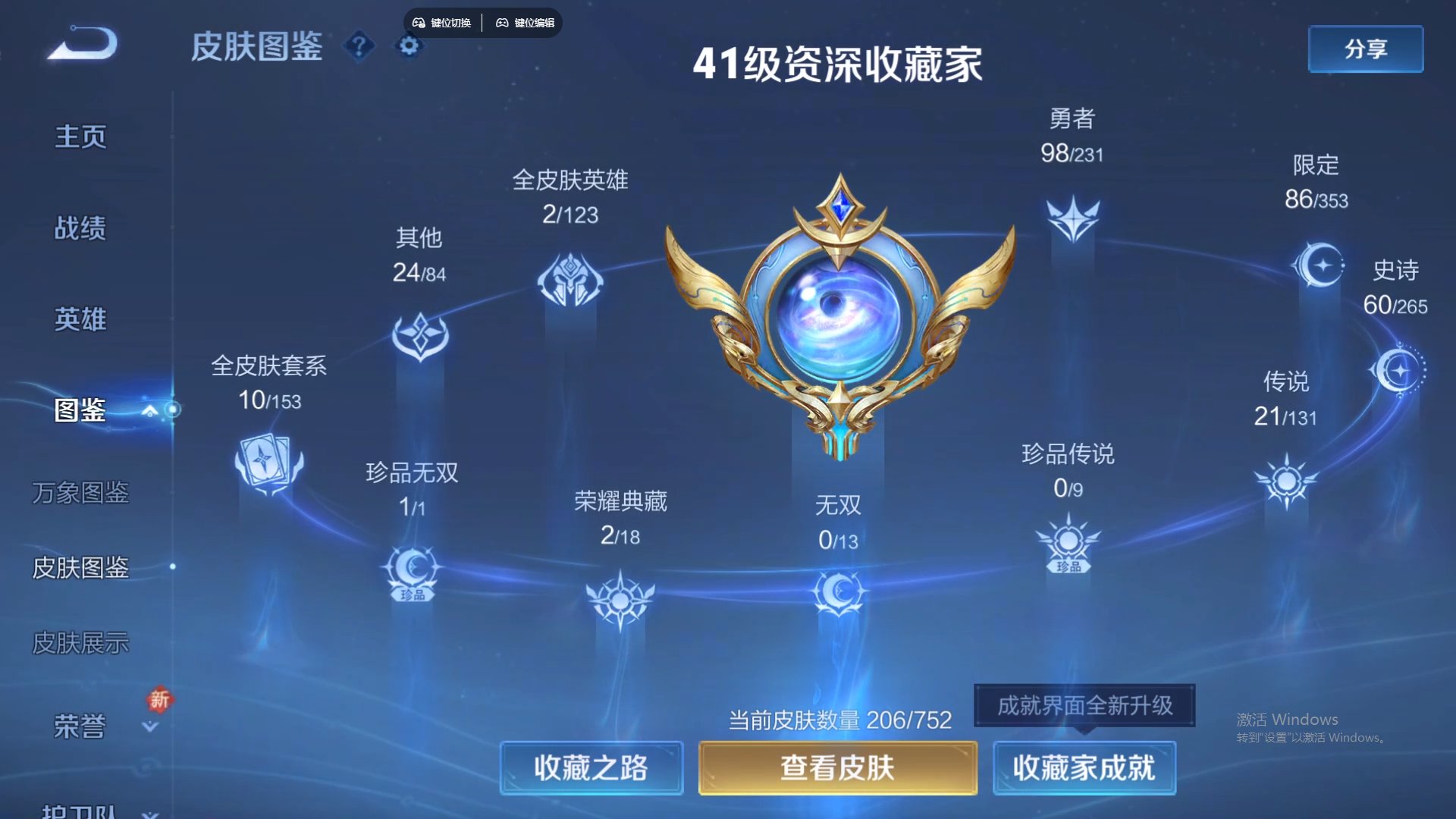 WZCMW428731王者荣耀账号详情图13